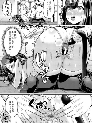 COMIC 真激 2025年8月号 [DL版]_510