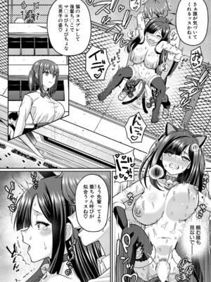 COMIC 真激 2025年8月号 [DL版]_527