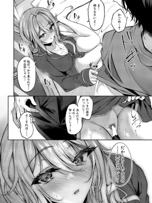 COMIC 真激 2025年8月号 [DL版]_537