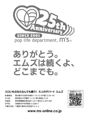 COMIC 真激 2025年8月号 [DL版]_559