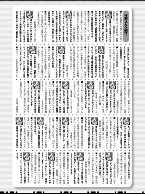 COMIC 真激 2025年8月号 [DL版]_561