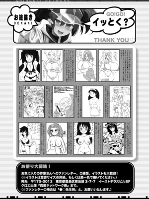 COMIC 真激 2025年8月号 [DL版]_562