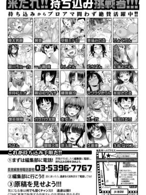 COMIC 真激 2025年8月号 [DL版]_579