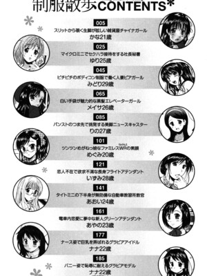 [Bell's] 制服散歩_0003