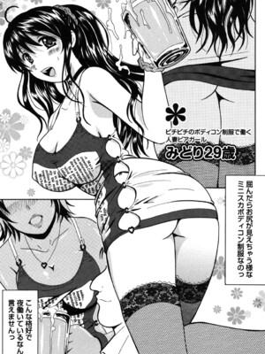 [Bell's] 制服散歩_0045