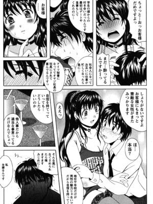 [Bell's] 制服散歩_0049