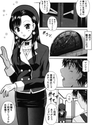 [Bell's] 制服散歩_0068