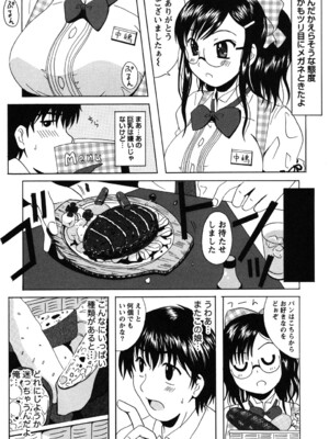 [Bell's] 制服散歩_0101