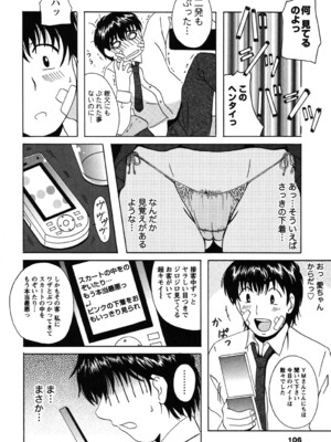 [Bell's] 制服散歩_0105