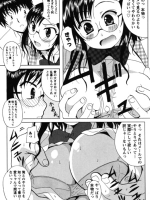 [Bell's] 制服散歩_0108