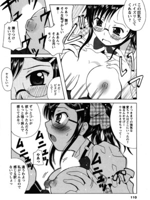 [Bell's] 制服散歩_0109