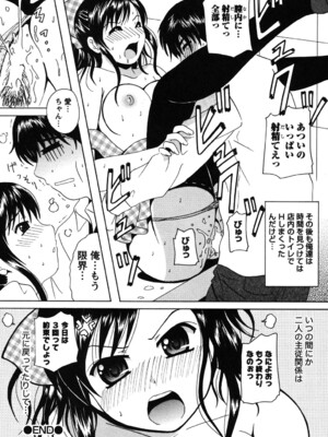 [Bell's] 制服散歩_0119