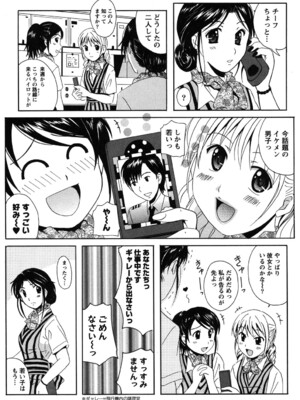 [Bell's] 制服散歩_0122