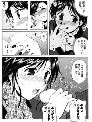 [Bell's] 制服散歩_0129