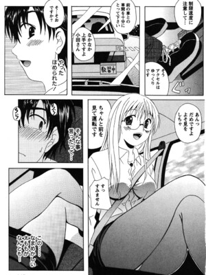 [Bell's] 制服散歩_0144