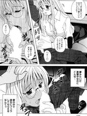 [Bell's] 制服散歩_0151