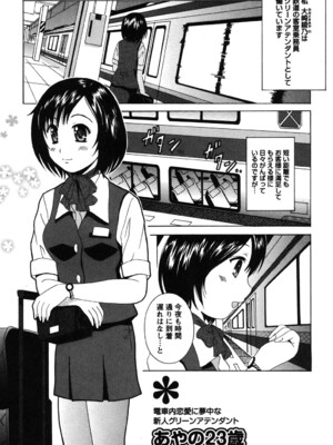 [Bell's] 制服散歩_0160