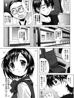 [Bell's] 制服散歩_0162