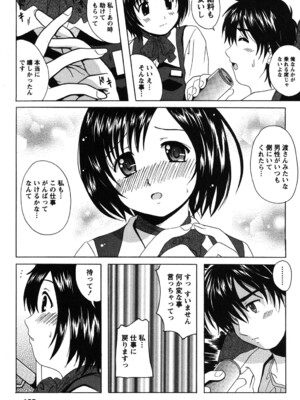 [Bell's] 制服散歩_0164