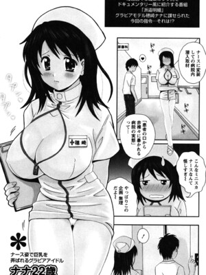 [Bell's] 制服散歩_0176