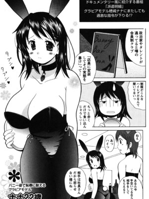 [Bell's] 制服散歩_0184