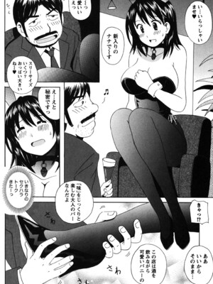 [Bell's] 制服散歩_0185