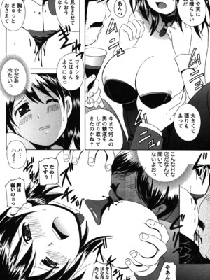 [Bell's] 制服散歩_0186