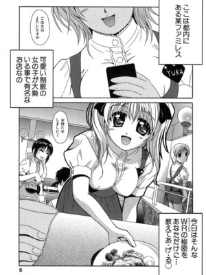 [Bell's] 制服文庫_Seifuku_Bunko_005