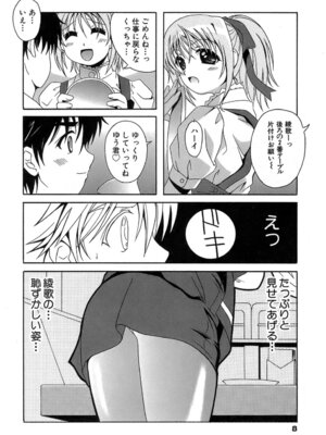 [Bell's] 制服文庫_Seifuku_Bunko_008