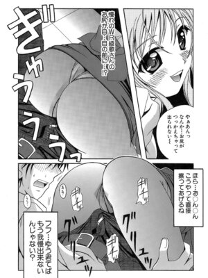 [Bell's] 制服文庫_Seifuku_Bunko_013