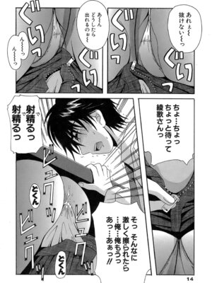 [Bell's] 制服文庫_Seifuku_Bunko_014