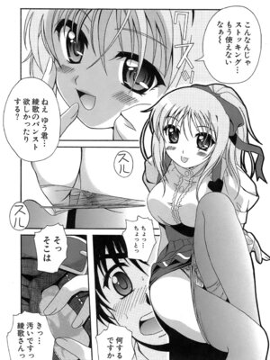 [Bell's] 制服文庫_Seifuku_Bunko_016