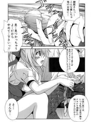 [Bell's] 制服文庫_Seifuku_Bunko_019