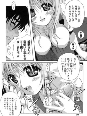 [Bell's] 制服文庫_Seifuku_Bunko_020