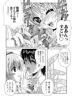 [Bell's] 制服文庫_Seifuku_Bunko_021