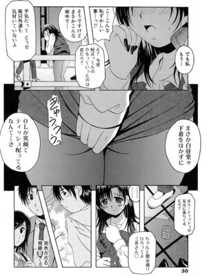 [Bell's] 制服文庫_Seifuku_Bunko_030