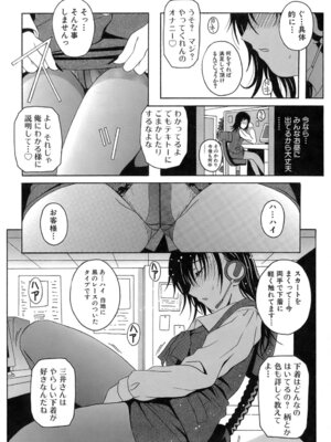 [Bell's] 制服文庫_Seifuku_Bunko_036