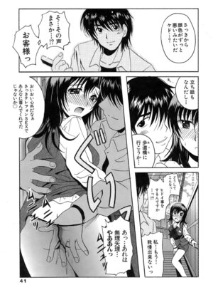 [Bell's] 制服文庫_Seifuku_Bunko_041