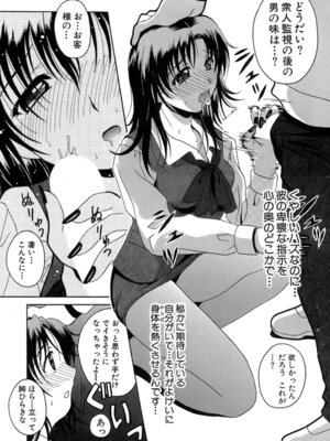 [Bell's] 制服文庫_Seifuku_Bunko_043