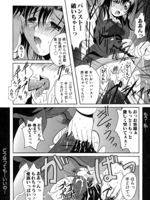 [Bell's] 制服文庫_Seifuku_Bunko_045