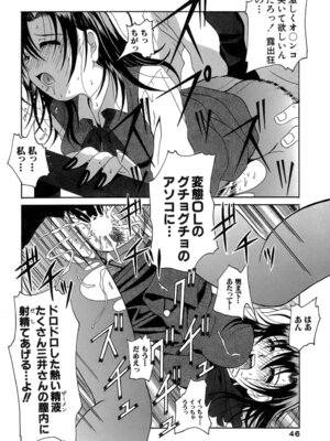 [Bell's] 制服文庫_Seifuku_Bunko_046