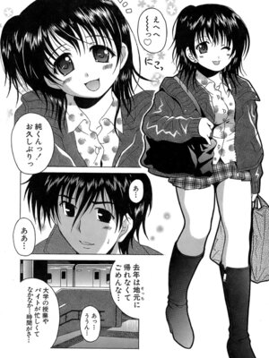 [Bell's] 制服文庫_Seifuku_Bunko_050