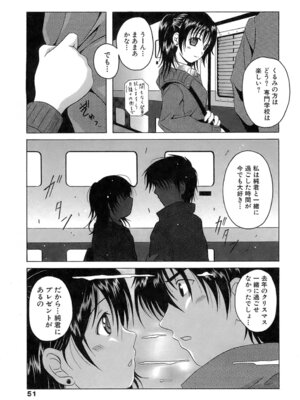 [Bell's] 制服文庫_Seifuku_Bunko_051