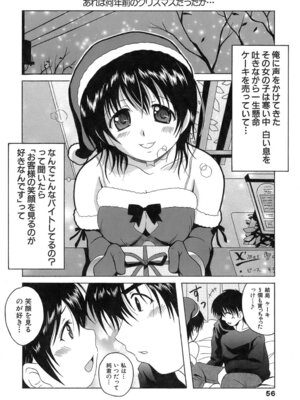 [Bell's] 制服文庫_Seifuku_Bunko_056