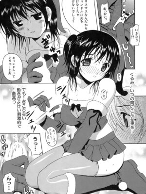 [Bell's] 制服文庫_Seifuku_Bunko_057