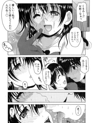 [Bell's] 制服文庫_Seifuku_Bunko_059