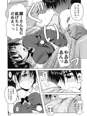 [Bell's] 制服文庫_Seifuku_Bunko_061