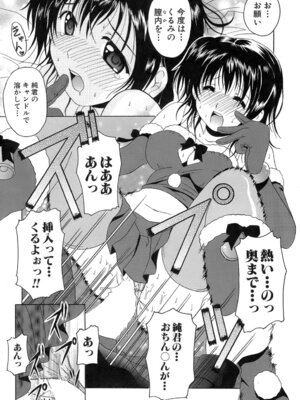 [Bell's] 制服文庫_Seifuku_Bunko_064