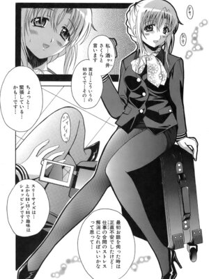 [Bell's] 制服文庫_Seifuku_Bunko_072