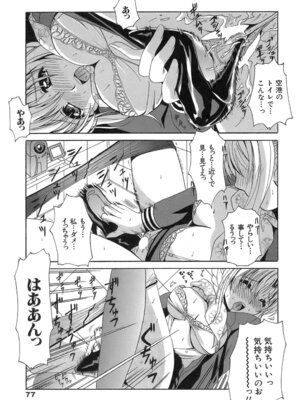 [Bell's] 制服文庫_Seifuku_Bunko_077